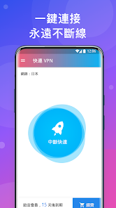 快连电脑版下载官网android下载效果预览图